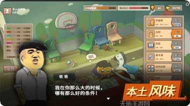 中国式家长2021下载地址