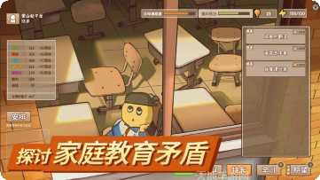 中国式家长2021角色介绍