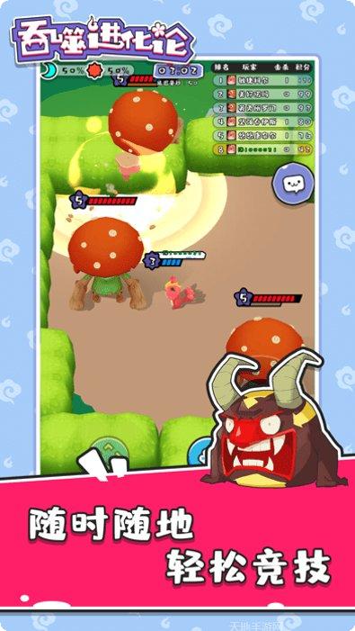 吞噬进化模拟器攻略