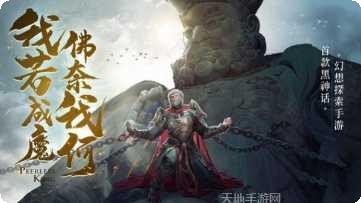 绝世魔王黑悟空之路攻略