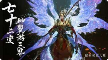 绝世魔王黑悟空之路下载