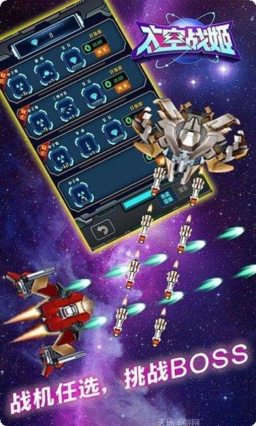太空战斗策略玩法