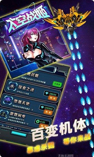 太空战斗竞技场