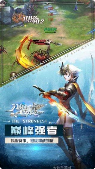 圣痕OL装备搭配