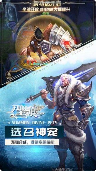 圣痕OL新手指南