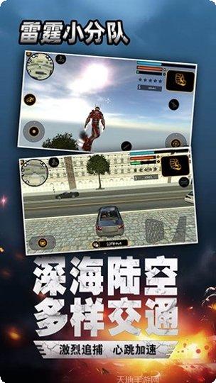 雷霆小分队角色推荐