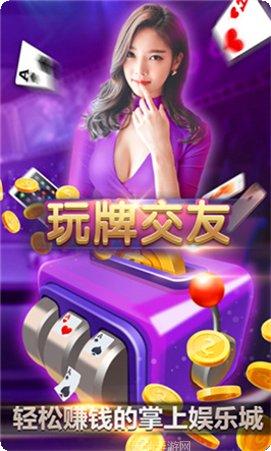 金主棋牌游戏下载