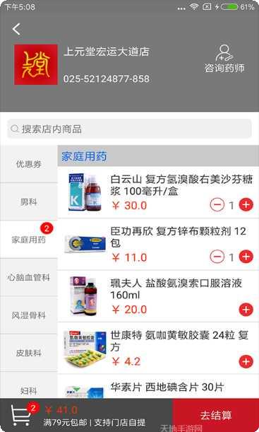 秘密的关系2游戏攻略