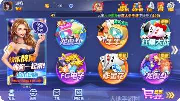 樱花之盛棋牌攻略