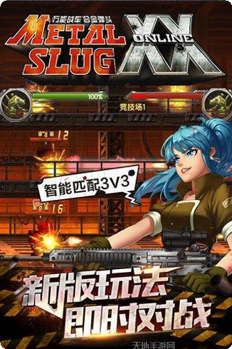 合金弹头集结玩法介绍