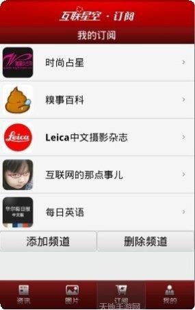 互联星空游戏评测