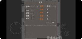 消失了的手机2谜题解答