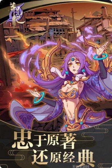 莽荒纪至尊下载