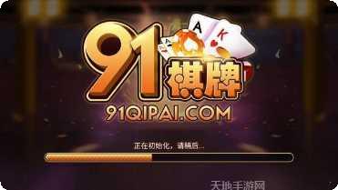 开元919棋牌下载地址