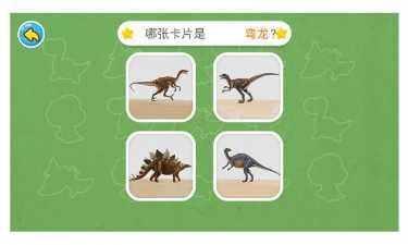 恐龙小车场游戏攻略