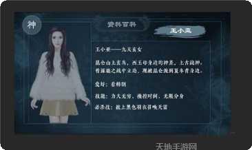 灵魂摆渡角色介绍