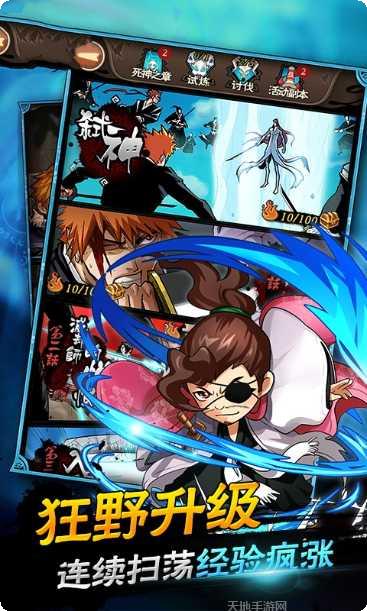 死神斩魂角色培养