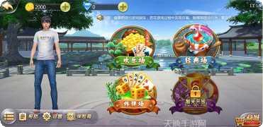 集结号斗牛玩法