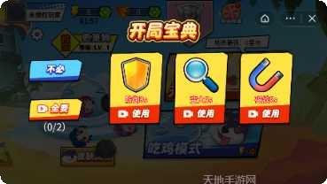 贪吃大白鲨攻略