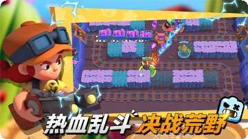 荒野乱斗星战版下载