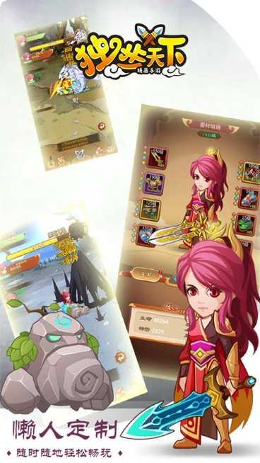 独步天下守卫雅典娜下载