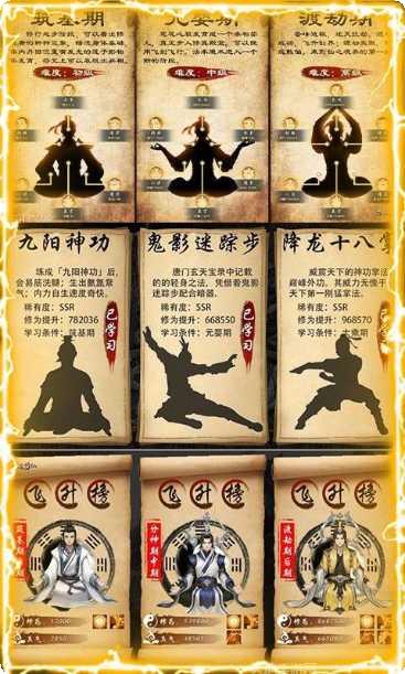 独步天下守卫雅典娜角色