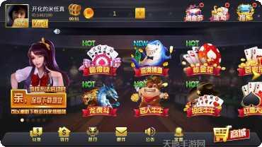 新欢乐大赢家攻略