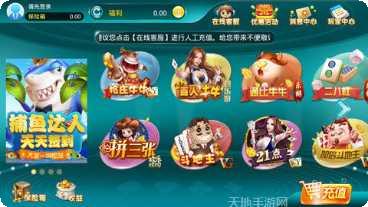 大米娱乐玩法介绍