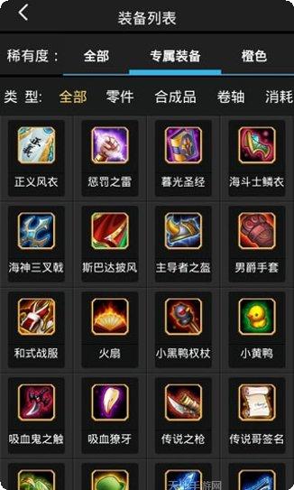 刀塔传奇九游版礼包