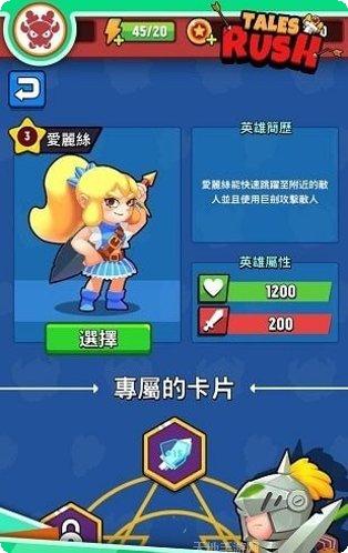 进击冒险者礼包