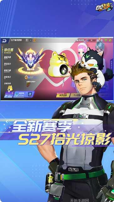 qq飞车手游体验服激活码