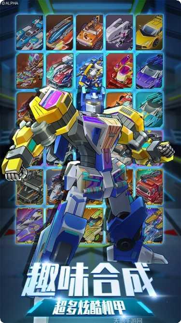 爆裂飞车兽神合体下载