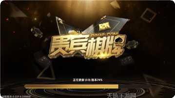 鑫辰棋牌最新版本