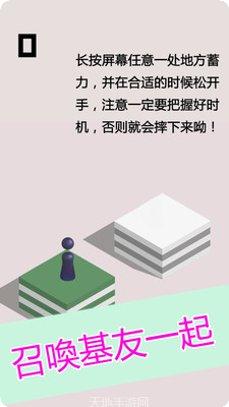 功夫跳跃技巧攻略