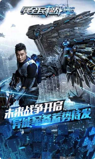 全民枪战oppo版玩法介绍