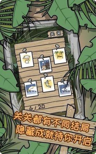 孤岛冒险记最新版本