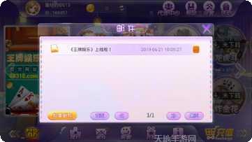 中信皇廷棋牌安卓版