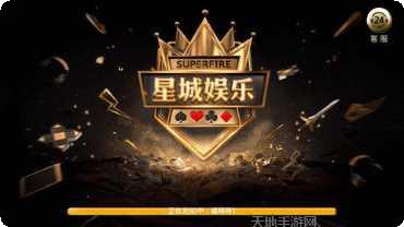 通宝8娱乐最新版本