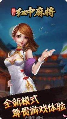 哈哈红中麻将玩法