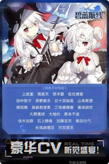 碧蓝航线小米版攻略