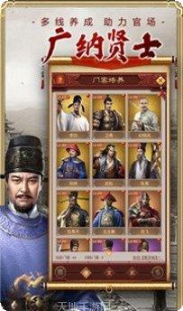 江山美人志游戏攻略