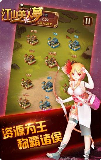 江山美人志下载地址