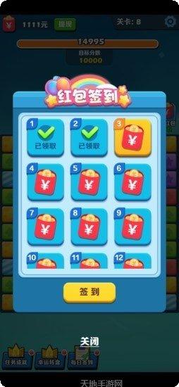 阿伟消消乐游戏攻略