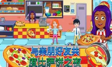 我的城市公主城堡攻略分享