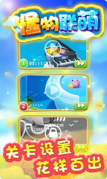 怪物联萌活动更新