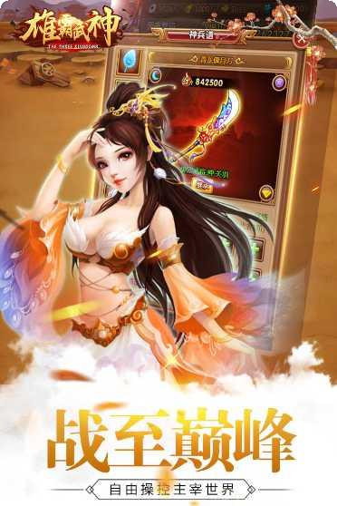 雄霸武神之盛世皇朝礼包