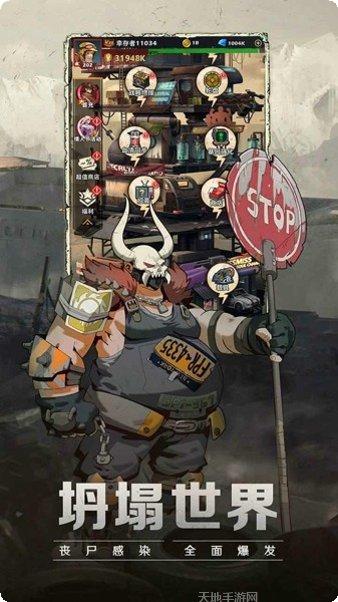 坍塌世界下载地址