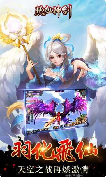 热血神剑之少年侠客攻略