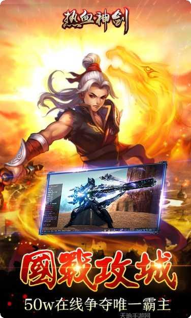 热血神剑之少年侠客激活码