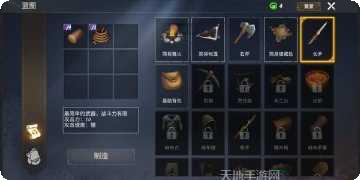 冬日生存国际服最新版本